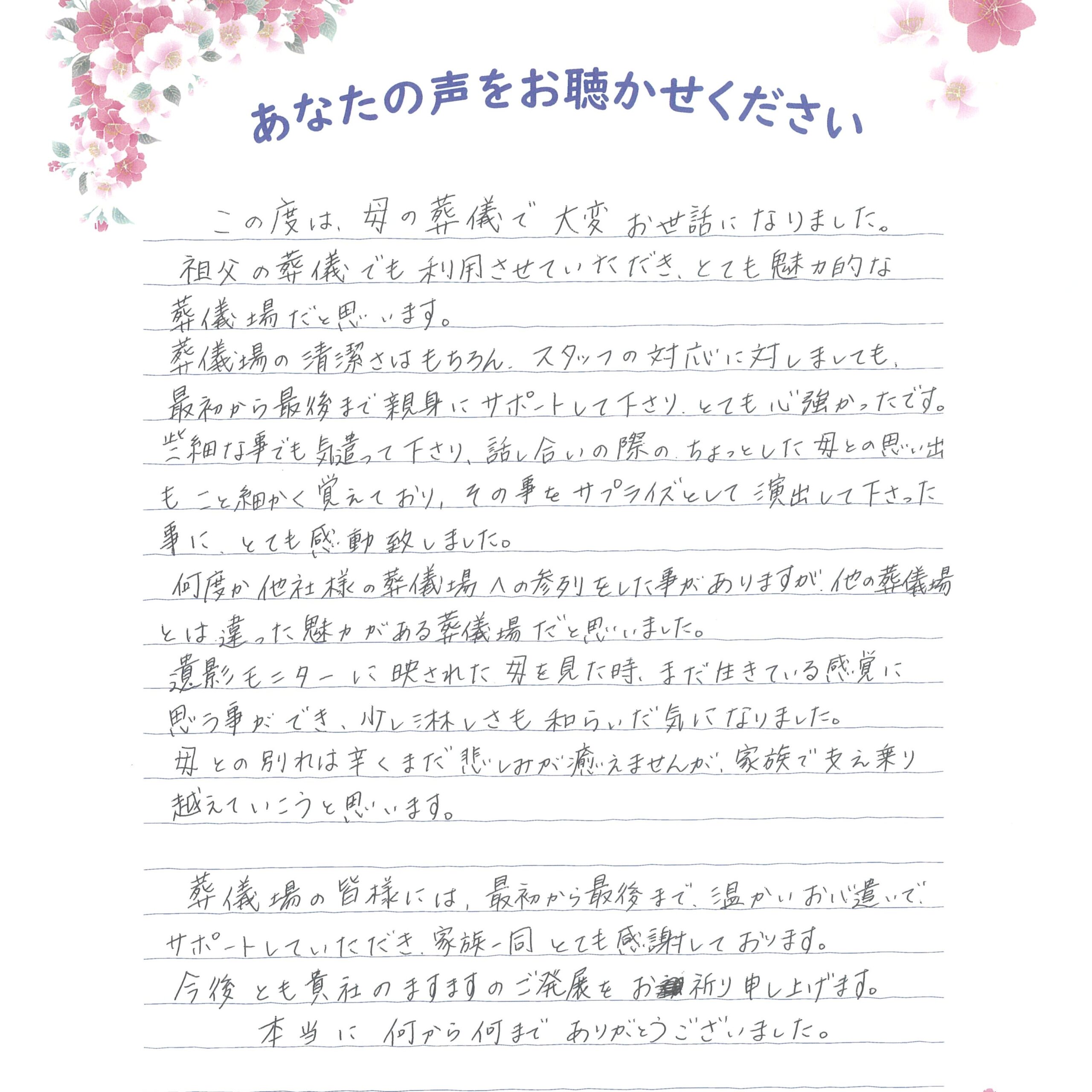 下関市　T様　2026.3月